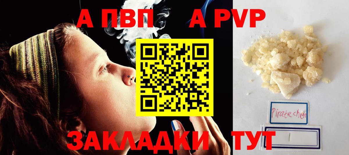 A PVP крисы CK Губкинский