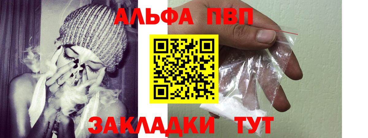 Губкинский  Alfa_PVP Crystall  Вход с VPN  APVP крисы CK  Alfa_PVP мука 