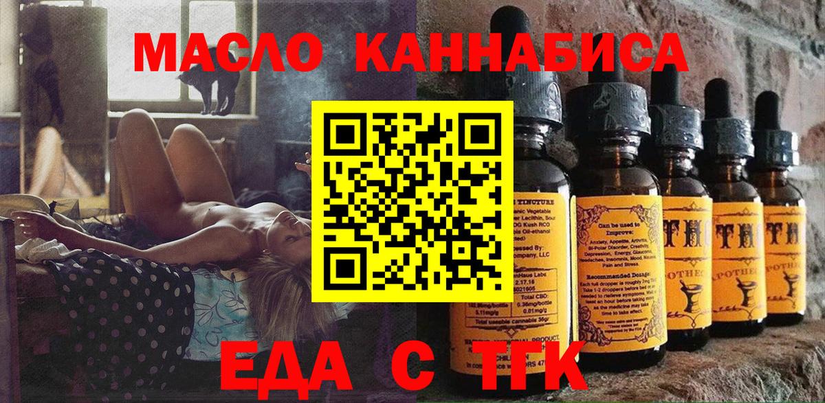 Печенье с ТГК марихуана  Вход с VPN  Губкинский 