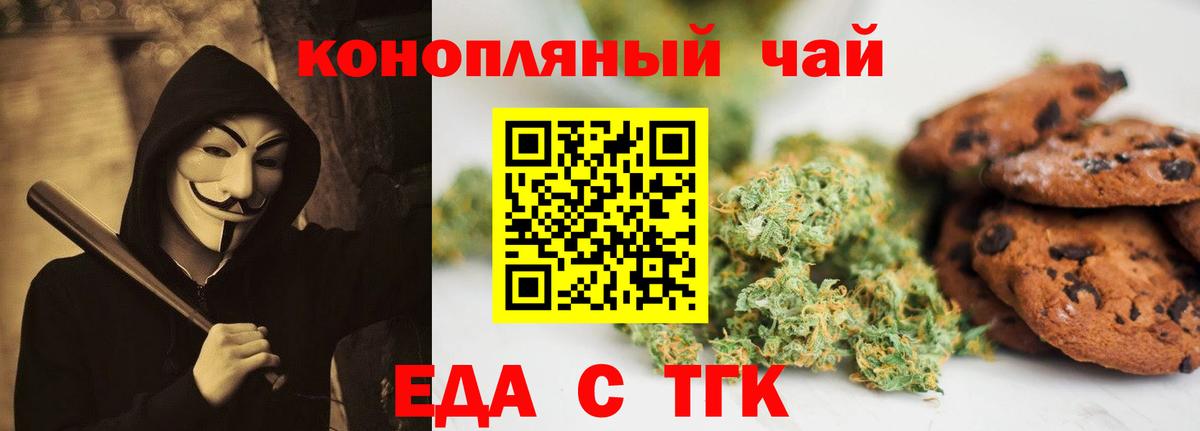 Печенье с ТГК конопля Губкинский
