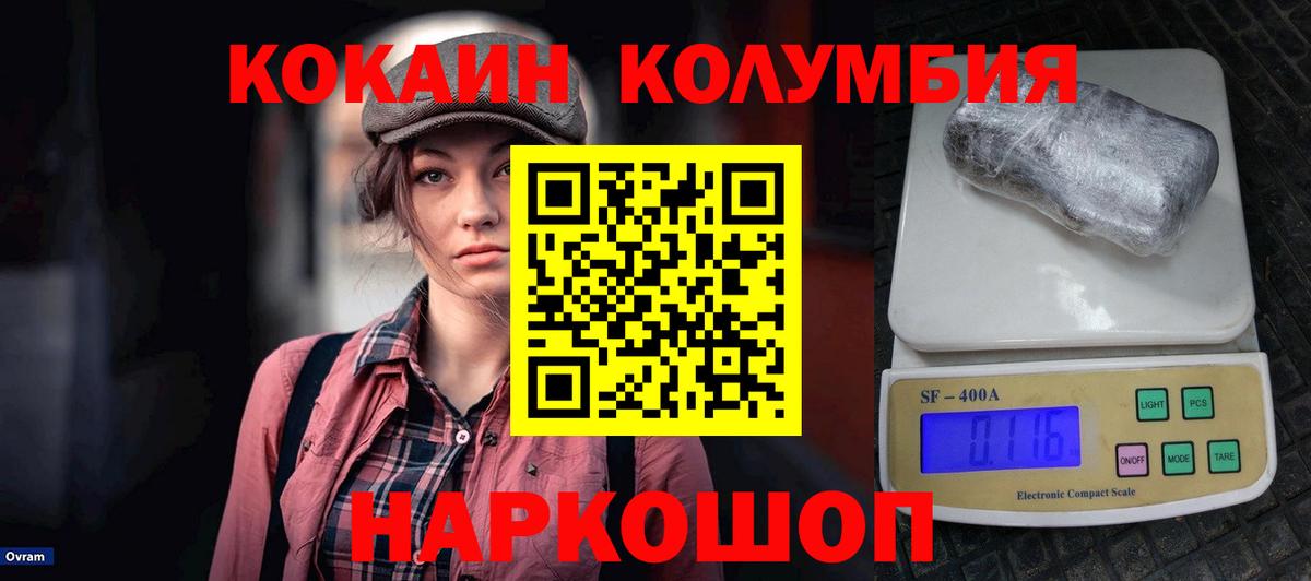 КОКАИН Fish Scale Губкинский