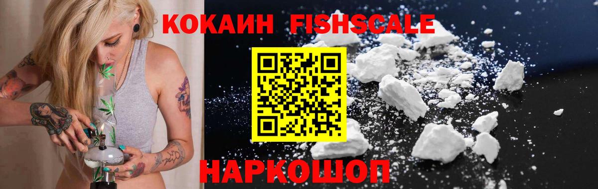 COCAIN Эквадор  Кокаин  Губкинский  Cocaine Колумбийский  Вход с VPN 