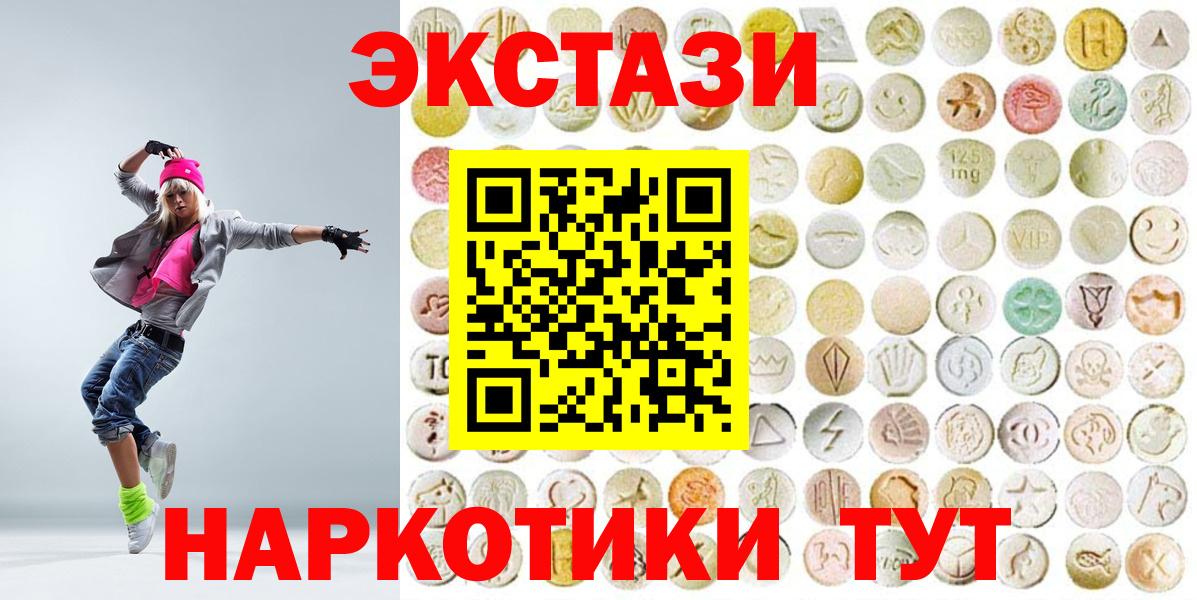 ЭКСТАЗИ  Вход с VPN  ЭКСТАЗИ ешки  Губкинский  Экстази бентли 