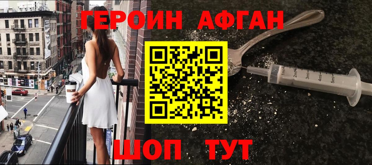 Губкинский  ГЕРОИН VHQ  Вход с VPN 