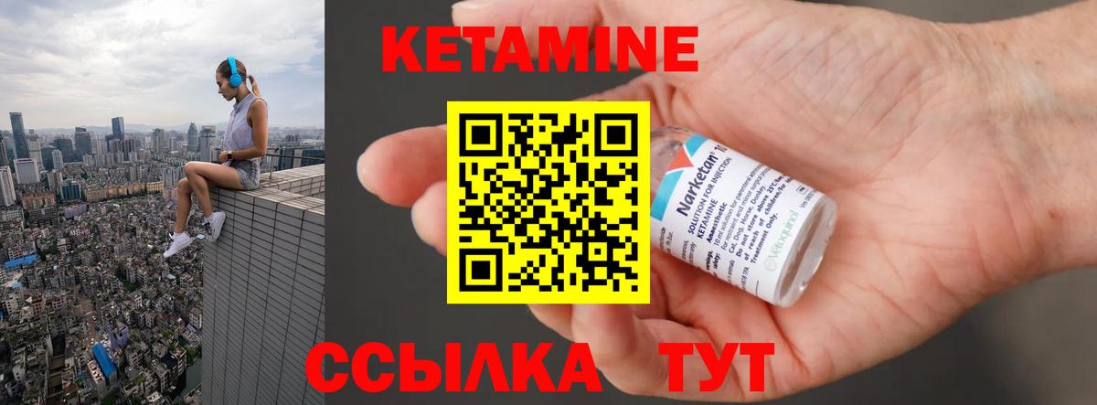 Губкинский  Кетамин VHQ  Вход с VPN  КЕТАМИН VHQ 