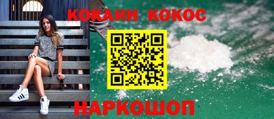COCAINE Дубна