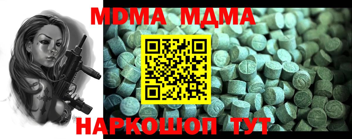МДМА  Вход с VPN  Губкинский  MDMA crystal 