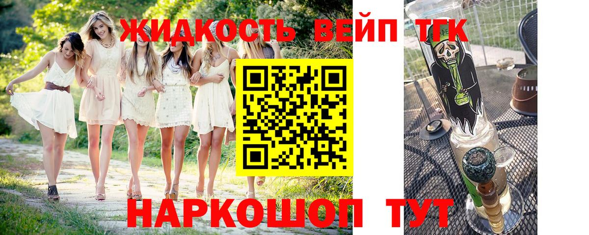 Дистиллят ТГК THC oil Губкинский